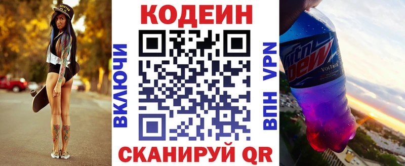 Кодеиновый сироп Lean Purple Drank  Макушино 
