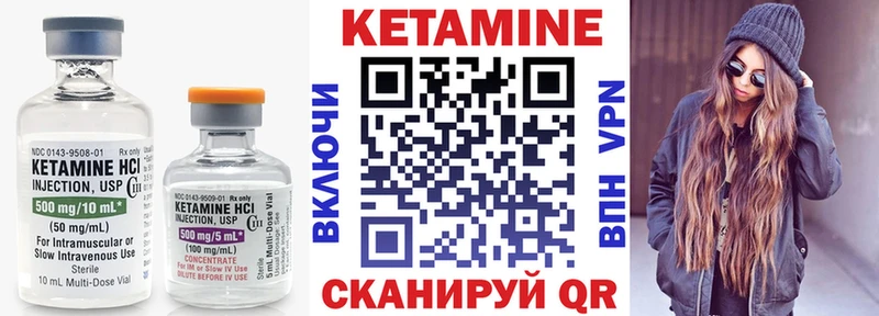 Кетамин VHQ  хочу   Макушино 