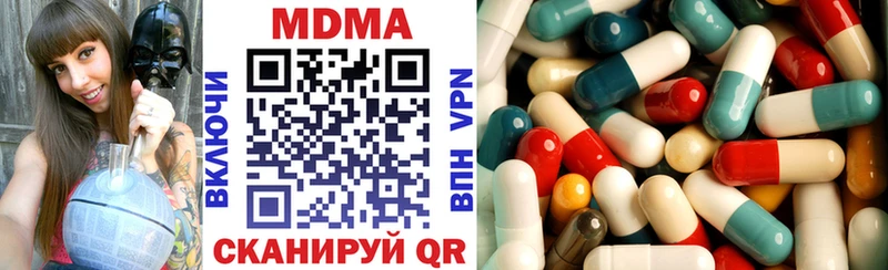 MDMA кристаллы  магазин    Макушино 