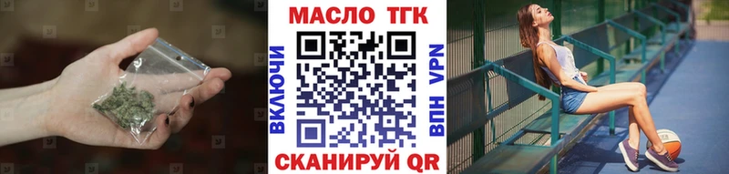 Дистиллят ТГК вейп с тгк  Макушино 